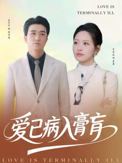 白月光(はげっこう)に消された私