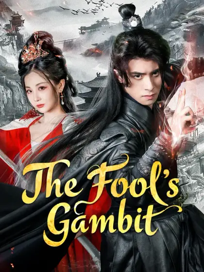 The Fools Gambit