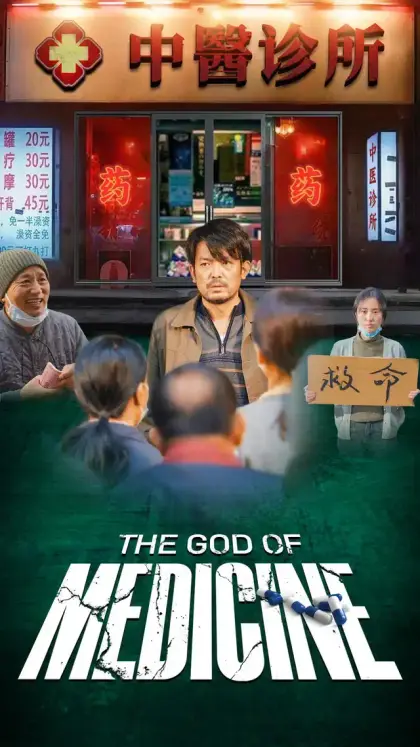 The God of Medicine
