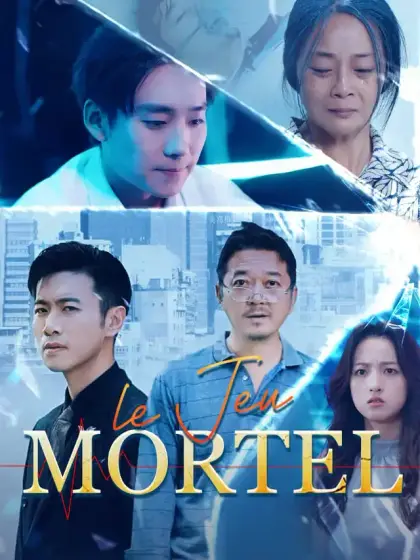 Le Jeu Mortel